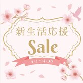 シェーン(Schon)