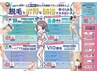 ≪脱毛チラシご持参の方≫ご予約時にコメントで希望ヶ所ご入力ください！