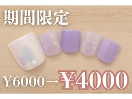 6000円　フットネイル