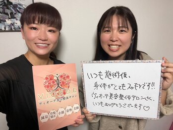 ヴィオーデ美容整体サロン 川越店/川越で小顔矯正と骨盤矯正♪