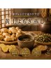 【8月限定】生姜ブレンドで巡りケア◎黄土よもぎ蒸し60分