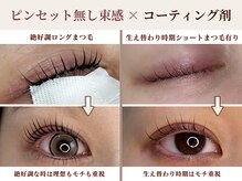 シャルリス(CHALELISS)の雰囲気(その時により提案は変わります/ピンセットなしで作る束間技術◎)