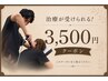 気圧が影響！？この時期の首肩コリ・頭痛に！￥6,000→￥3,500