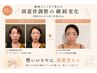 【期間限定】頭蓋骨調整(全体所要時間およそ20分)◆通常12,000円→初回体験