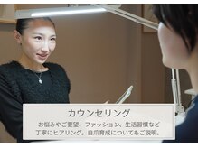アンバイアオ 本町(UN by ao.)/～カウンセリング～