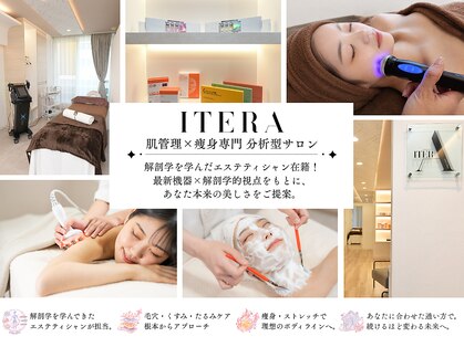 【肌管理×痩身】解剖学×分析型サロンITERA 名古屋栄店 ララピール/ハイドラの写真