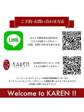 カレン 天神本店/ホームページ、LINE＠