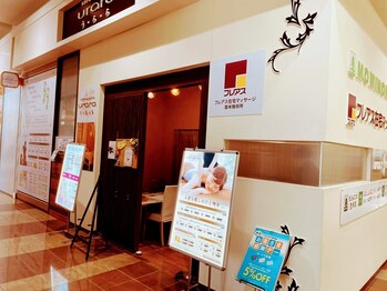 リラクゼーションスペース ウララ イオンタウン佐沼店(urara)/urara 外観