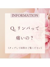 ヒールパーム(Heal Palm)/リンパって痛いの？