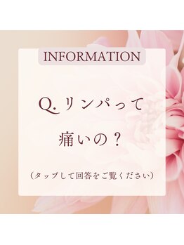 ヒールパーム(Heal Palm)/リンパって痛いの？