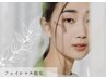 【美肌脱毛】お顔脱毛¥3300お肌のトーンアップ/毛穴の気になる方