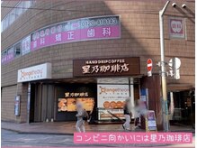 エピラージュ 町田店/町田脱毛サロンへの道順