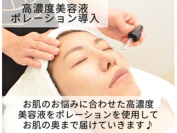 トリニエンス 南流山店/ハーブピーリング/美容液導入
