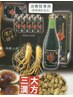 80種漢方/高麗人参・霊芝・田七人参=腸デトックス/1本700円/原液５０ml進呈