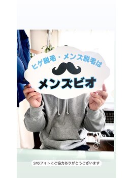 メンズビオ 神戸三宮店/