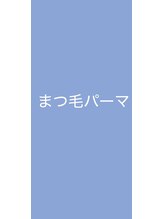 ウェリナ(welina)/