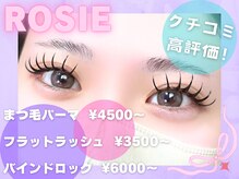 ロジー(ROSIE)