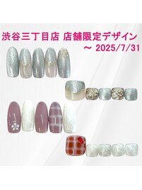 2025年7月渋谷3丁目店限定