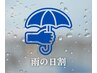 【本日限定雨の日割!】3名様限定!★国家資格者による★マッサージ(60分)