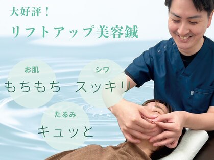 かえる堂鍼灸院 整骨院 うるま店の写真