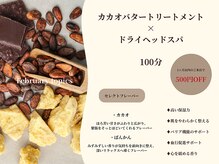 スパララシア 四ツ谷(Spa LaLasia)