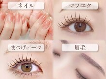 アルティバイ クレアラルーチェ 高知インター店(altie by Crea la Luce)の雰囲気（目元に合わせたデザイン★選べるロッドのまつげパーマ¥3480★）