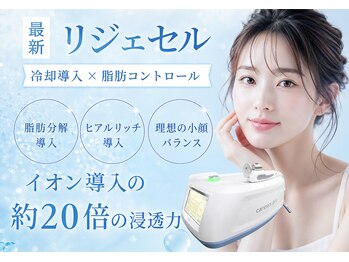 たるみ・小顔 肌育専門看護師サロン CLINICAL SALON Rinの写真/《本気の肌質改善》ダウンタイムや痛みなし!エステで行うワンランク上の肌管理。