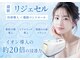 たるみ・小顔 肌育専門看護師サロン CLINICAL SALON Rinの写真/《本気の肌質改善》ダウンタイムや痛みなし!エステで行うワンランク上の肌管理。