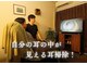 イヤーエステ＆ボディケア Un Rigueur 新宿【アンリグール】の写真