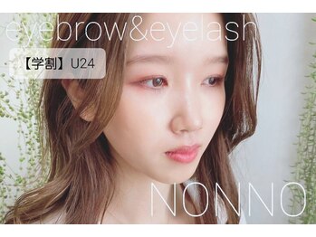 ノンノ 板橋(NONNO)/【学割U24】美トリプル