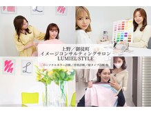 ルミエルスタイル 上野御徒町店(LUMIEL STYLE)