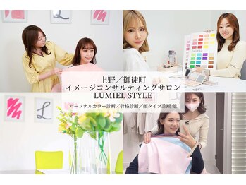 ルミエルスタイル 上野御徒町店(LUMIEL STYLE)