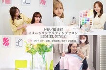 ルミエルスタイル 上野御徒町店(LUMIEL STYLE)