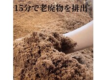 ララ(RA RA)の雰囲気（身体に不要なものを出しませんか♪栄養たっぷりの酵素浴☆）