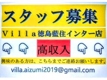 アジアンリラクゼーションヴィラ 徳島藍住インター店(asian relaxation villa)の雰囲気（女性スタッフ募集中！未経験者でも不安なくこの仕事ができます！）
