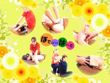 リラクゼーションサロン ぼでぃーはーと/2024年10月メインキャッチ画像２