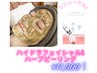 【肌荒れに】韓国肌管理でふっくら肌に【毛穴洗浄＆大人気ハーブピーリング】
