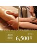 【相乗効果】ひざ下オイルリンパ×美脚マシン　60分