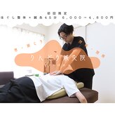 りんどう鍼灸院