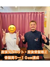 からだ未来整骨院 整体院/産後骨盤ダイエット卒業♪