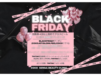 ココセンガビューティークリニック 恵比寿(COCO SENGA Beauty-Clinic)の写真