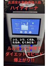 ヨサパーク ポノレア(YOSA PARK PONO-LEA)/水素の効果