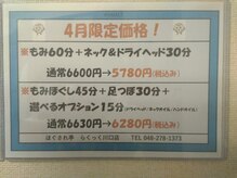 ほぐされ亭らくっく 川口店