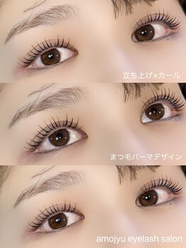 アモージュファーストアベニュー(amojyu 1Ave’)/【 まつげパーマ 】