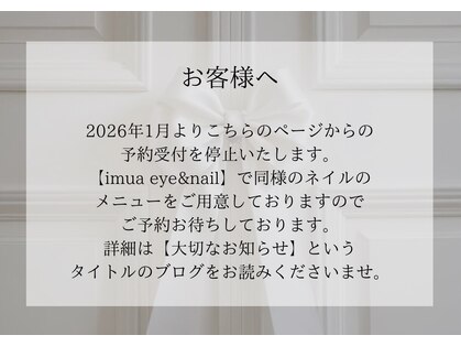 イムア ネイルサロン 元町店(IMUA)の写真