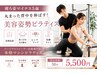 【女性専用】下半身のお悩みに◎マシンピラティス体験