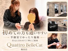 クワトロ バイ ベルキャット