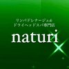 ナチュリ(naturi)ロゴ