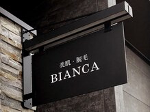 ビアンカ(BIANCA)/石岡脱毛サロンBIANCA入口