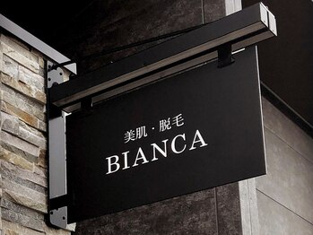 ビアンカ(BIANCA)/石岡脱毛サロンBIANCA入口